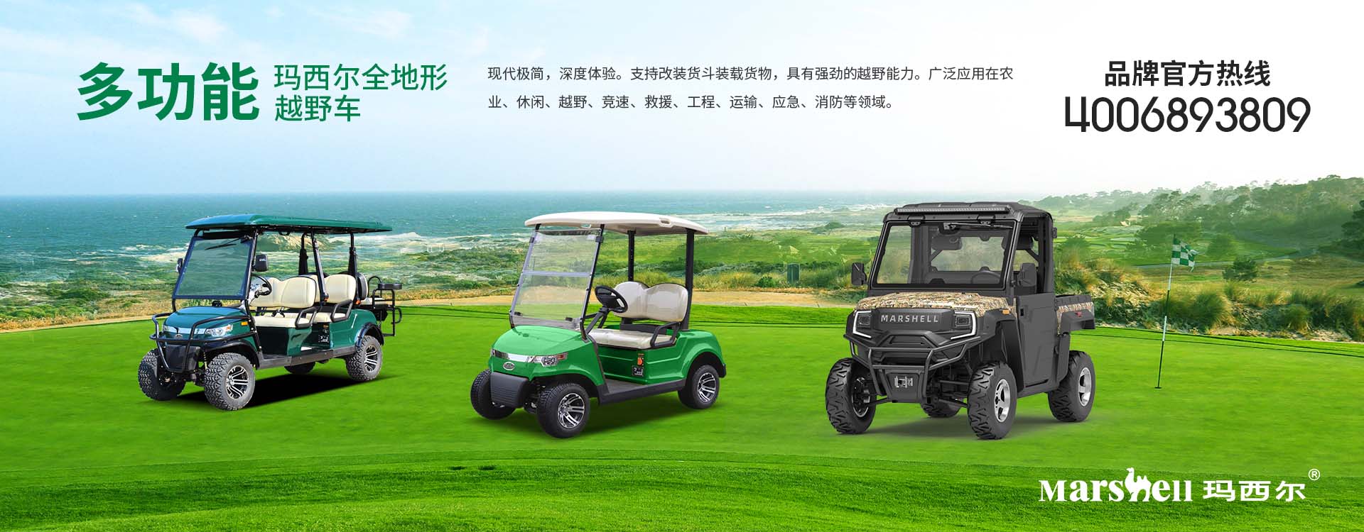 世界，隨我動——瑪西爾電動科技